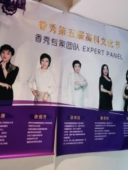 -香秀空间科技抗衰·美容中心
