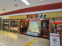 -小吊梨汤·北京菜·烤鸭(鸟巢店)