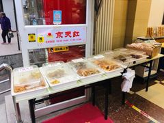 -京天红酒家(马家堡店)