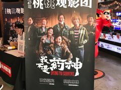 -CGV星星影城(颐堤港ScreenX店)