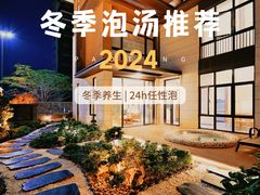 -江门古兜温泉小镇