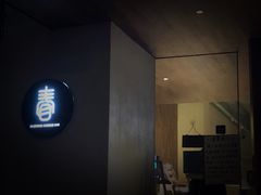 门面-十面春风·江南面馆(崇宁路店)