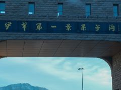 -果子沟大桥