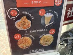 -玉华饮食店(茅台路店)