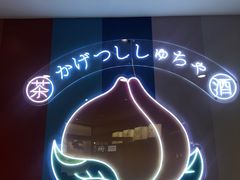 -伏小桃(萧山银隆店)