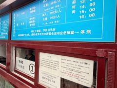 -皇家御河游(紫御湾码头)