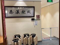 -秦汉胡同国学书院(梅川分馆)