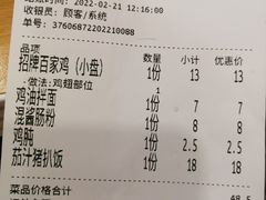 -百家鸡味馆(清泰店)