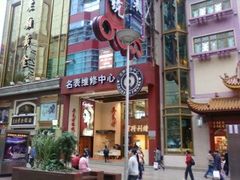 -亨得利钟表商店