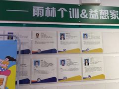 -益想家·感统训练·专注力·语言表达(蔚蓝水岸校区)