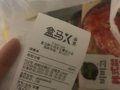 -盒马鲜生(文景博乐里购物广场店)