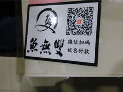鱼无双-鱼无双·酸菜鱼(来凤街店)