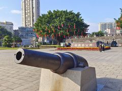-石炮台公园