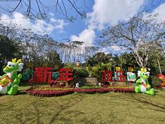 -海南热带野生动植物园