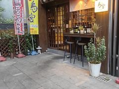 -鳥宫·焼鳥居酒屋(汽博店)