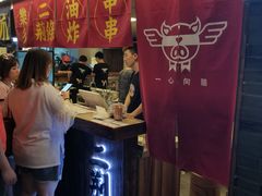 门面-乐彡炸串·烤苕皮(西单华威约饭街店)