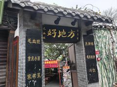 -磁器口古镇
