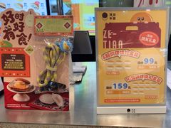 -泽田本家·铜锣烧(美罗城店)