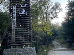 -里口山风景名胜区