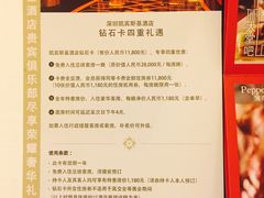 -深圳凯宾斯基酒店