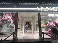 -狮王府淮扬菜(老门东店)