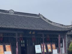 -梅园