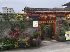 -米庄·原味私房菜(骏壹万邦店)