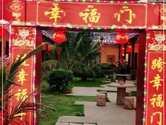 门面-海南大院(海甸岛店)