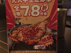 -师烤·豆花烤鱼(广州荔湾扬韬广场店)