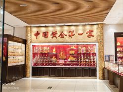 -菜百首饰店(总店)