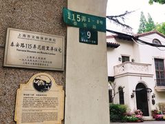 门面-橼舍鮨青木