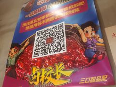 -卤校长老火锅(杨家坪直营店)