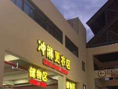 -苏州乐园森林水世界