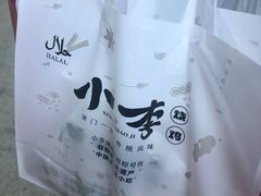 -小李烧鸡(西北角总店)
