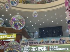 -铜锣湾国际购物中心