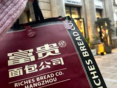 -富贵面包公司(运河店)