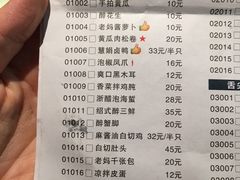 菜单-慧娟面馆·餐厅(望江路店)