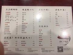 -东门七爷螺蛳粉(浦东店)