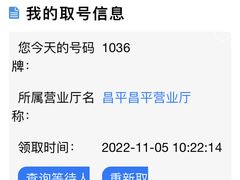 -中国移动(昌平营业厅)