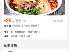 -二宽中国兰州拉面(幸福城店)