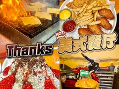 -Thanks美式餐厅(汉堡咖啡店)