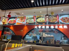 -全牛匠·乐山跷脚牛肉(西北旺万象汇店)