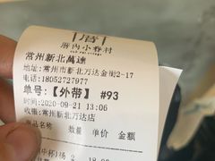 -厝内小眷村(新北万达店)