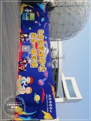 -北京科学中心儿童乐园