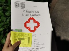 -中山大学附属第三医院(天河院区)
