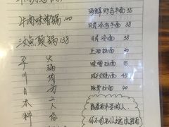 菜单-平川日本料理