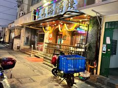 -三玛璐酒楼(汉口路店)