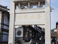 -茅山东方盐湖城景区