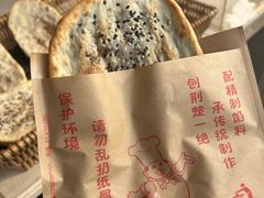 -荆州锅盔(阆中古城店)