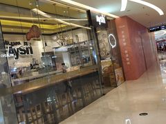 -艾薯夫妇Aysh(红山店)